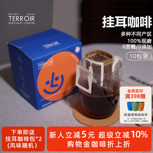 TCR挂耳包美式精品黑咖啡粉中深