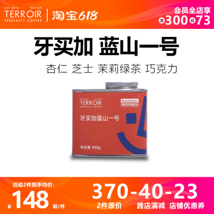 牙买加蓝山一号咖啡豆新鲜烘焙单品手冲美式滴滤冷萃阿拉比卡罐装