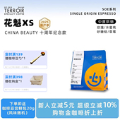 tcr咖啡豆花魁XS埃塞俄比亚手冲单品美式 浓缩黑咖啡粉 意式