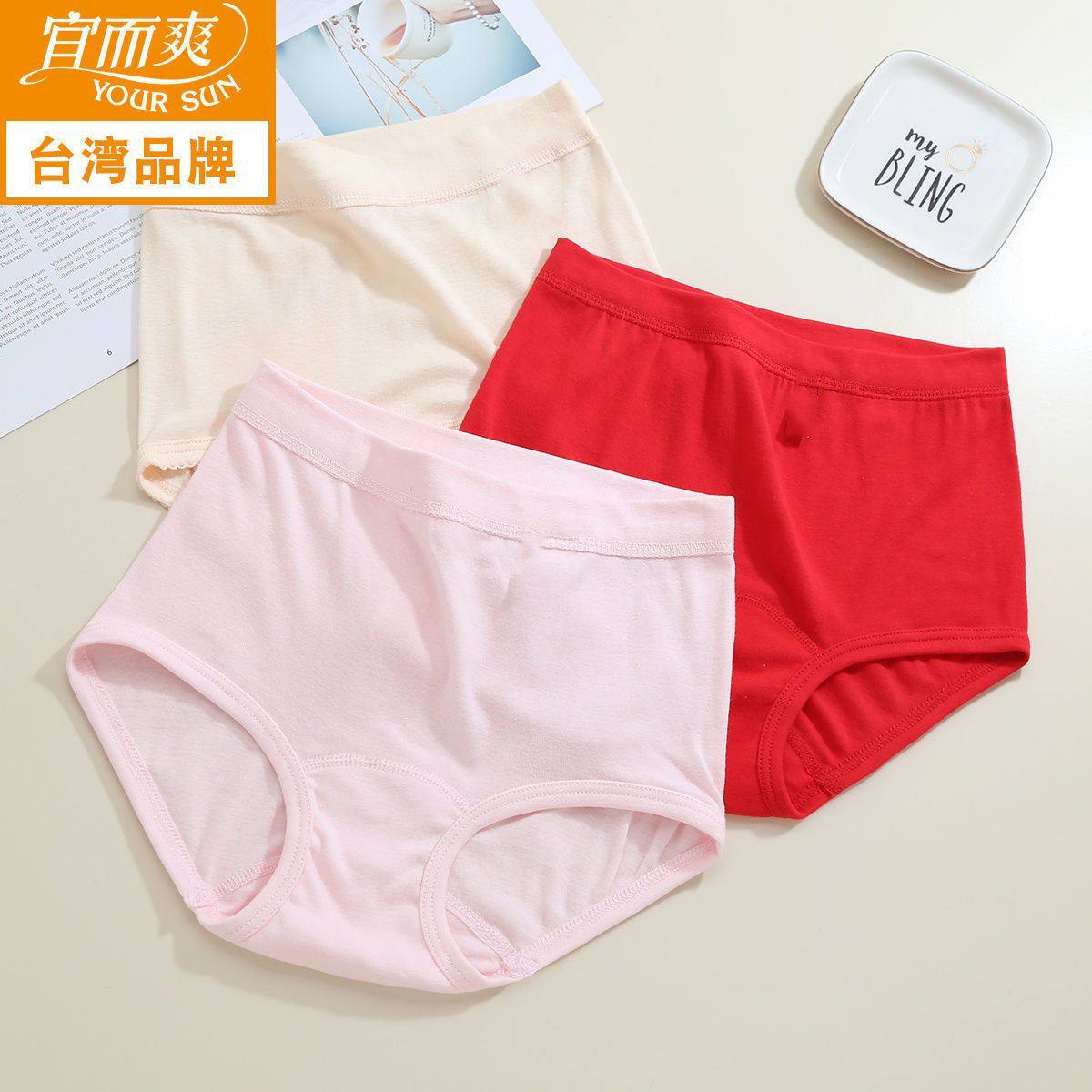 宜而爽内裤女士高腰盒装纯棉透气三角内裤中老年妈妈宽松全棉裤头