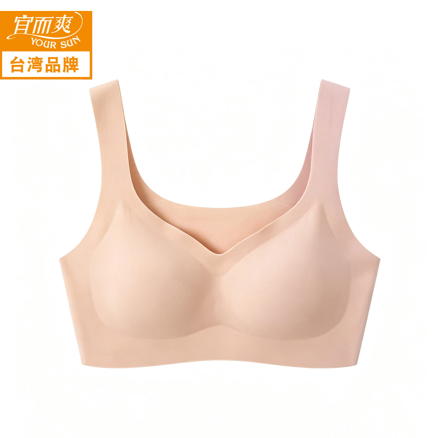 【2件】宜而爽内衣女士隐形无痕无钢托薄款运动透气防下垂文胸罩
