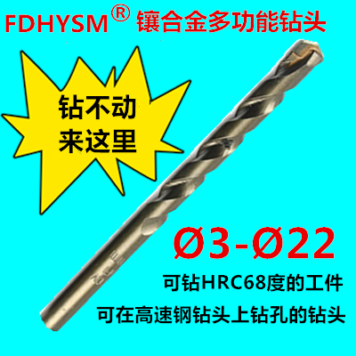 多功能钨钢超硬质合金焊接镶合金钻头加长直柄麻花钻头