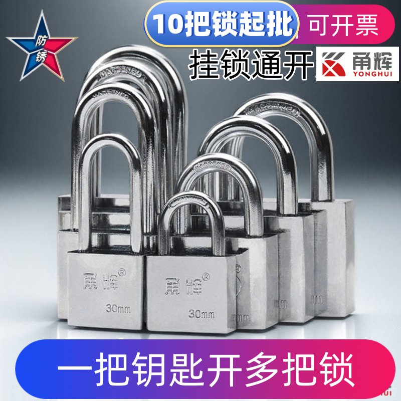 一把钥匙开多把锁子通开锁挂锁通用锁头同开同心锁电力物业管理锁