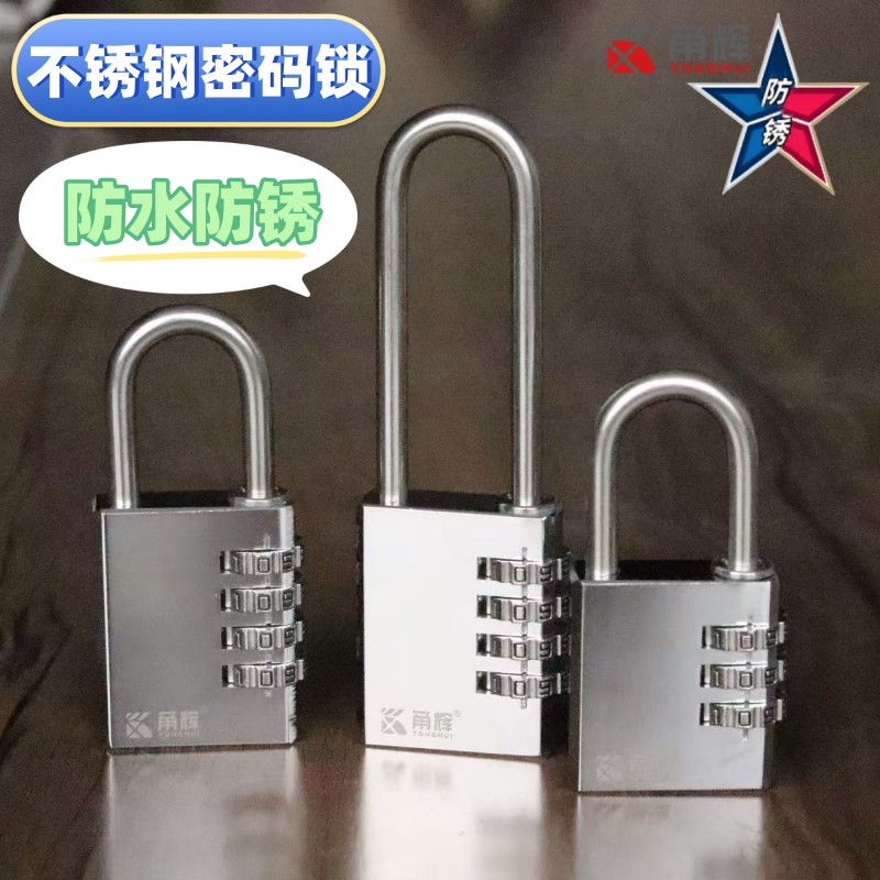 304不锈钢密码挂锁防水大门锁头图片
