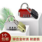 密码 锁小型家用柜子柜门小锁行李箱防盗锁头迷你挂锁学生书包挂锁