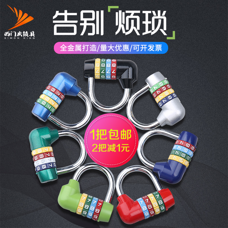 健身房密码锁四位挂锁衣柜箱包锁
