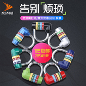 衣柜箱包锁 U型全金属防盗窗大门柜子锁 健身房密码 锁四位挂锁大