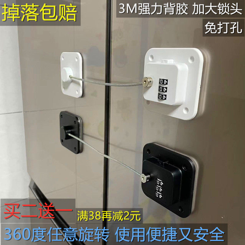 免打孔儿童安全窗户抽屉密码锁