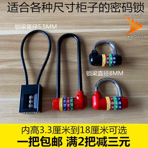 加长款可调节伸缩锁衣柜锁车筐锁