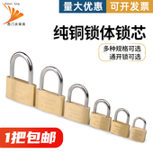 地球牌铜挂锁宿舍小挂锁通开挂锁头箱包锁防水柜门锁纯铜户外锁具