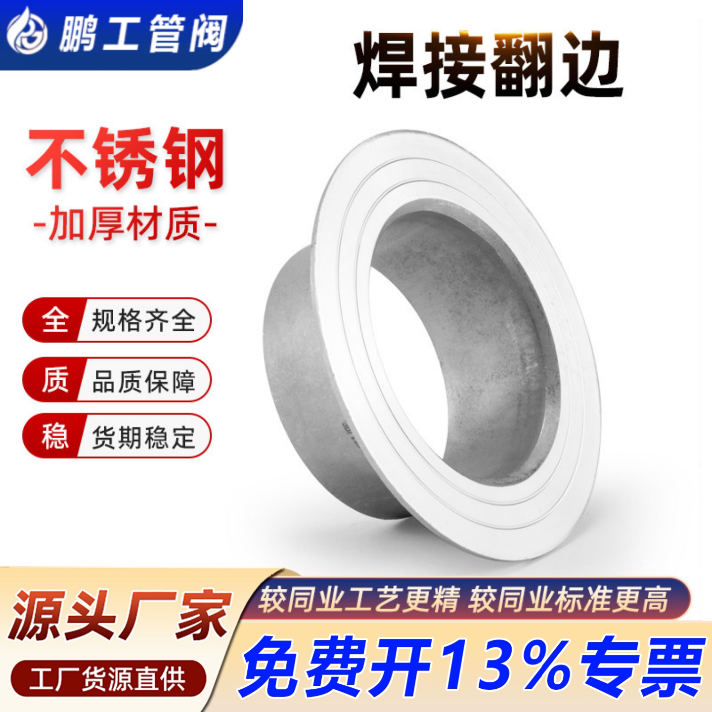 304不锈钢翻边管法兰活套焊接工业冲压管件无缝钢管接头Ф22-630