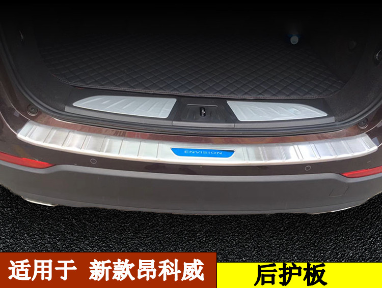 别克昂科威尾门后护板后杠饰条