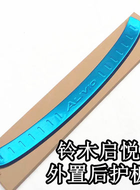 适用于15-18铃木启悦尾门后护板