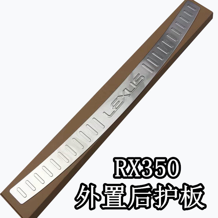 雷克萨斯RX350尾门防擦条后护板
