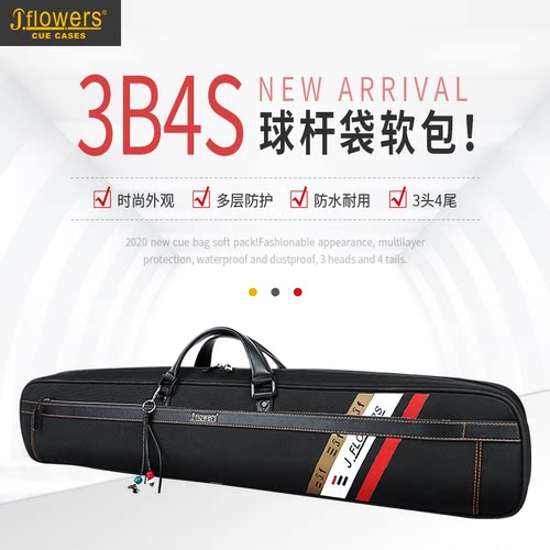 Jflowers正品 JF0005大头杆7孔杆桶台球杆包软包杆筒便携式杆袋