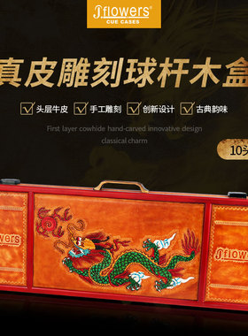 Jflowers正品 JF20-19WD02原创手工杆真皮雕刻钥匙锁木盒杆盒包邮