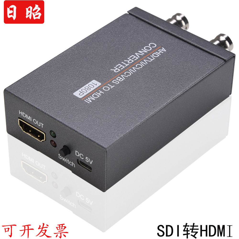 AHD/TVI/CVI/CVBS转HDMI高清同轴摄像头信号转换器带环出1080P