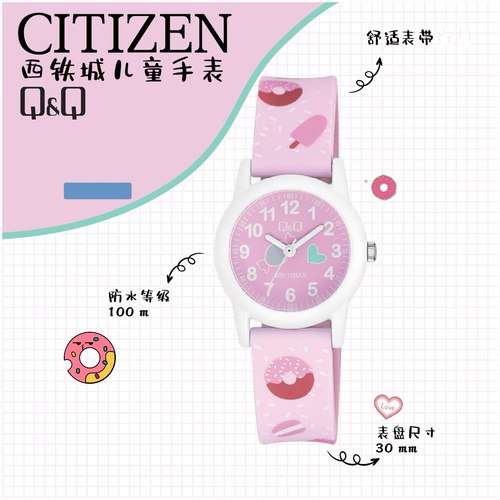 新品西铁城甜蜜美食系列儿童手表