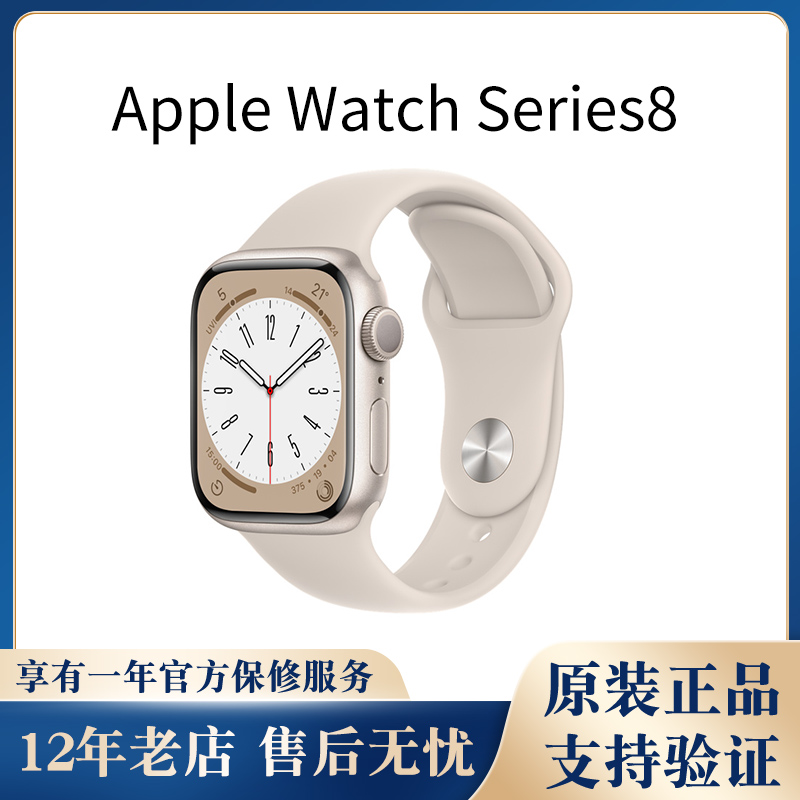 国行现货Apple/苹果 Apple Watch Series 8智能手表 S8 SE原封