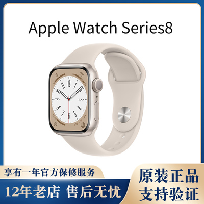 国行现货Apple/苹果 Apple Watch Series 8智能手表 S8 SE 原封