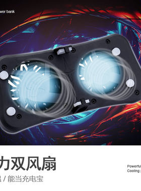 手机散热器小米魅族vivo双风扇