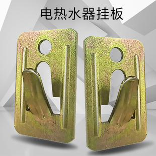 热水器挂板厨宝样机专用承重木板支架安装挂件通用挂钩