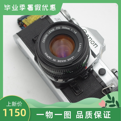 佳能AE1D带50/1.8镜头胶片相机