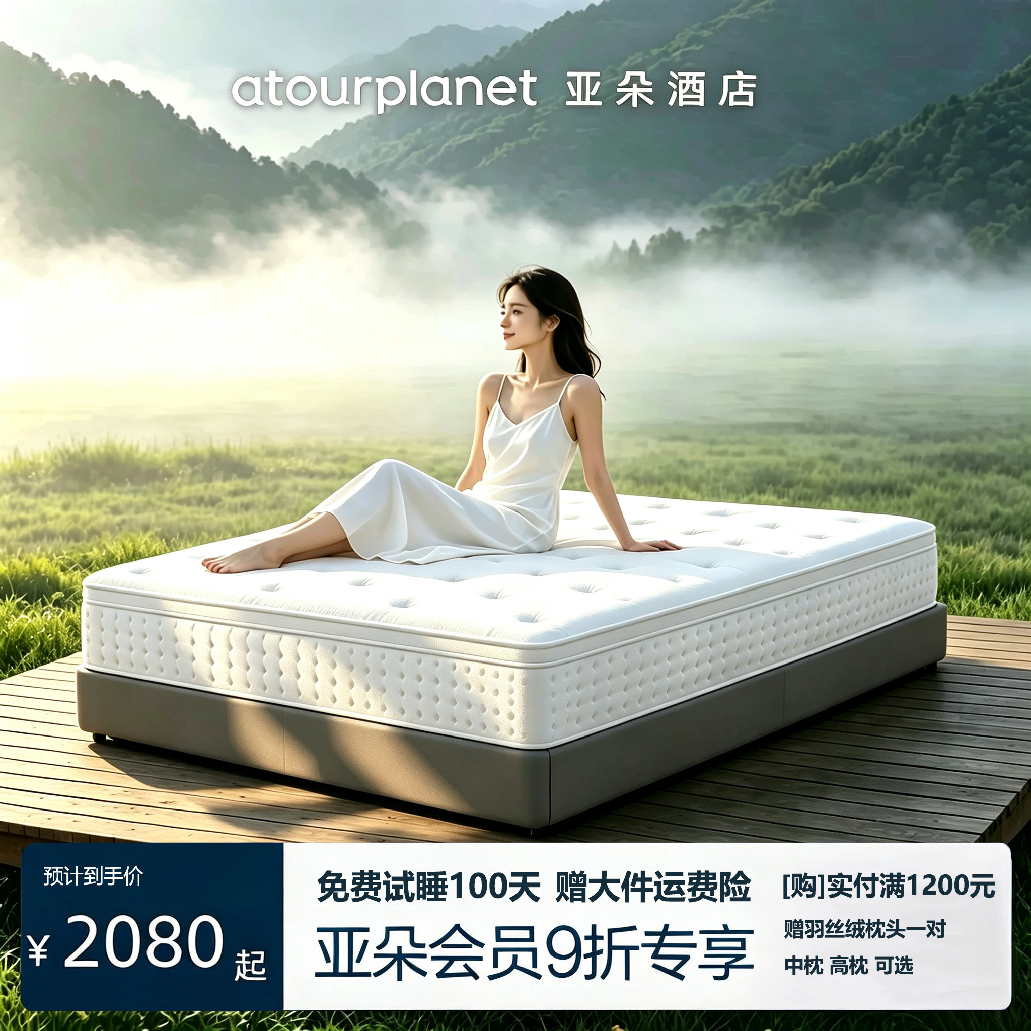 亚朵星球床垫记忆棉弹簧椰棕垫适用家用乳胶30cm厚五星级酒店软垫图片