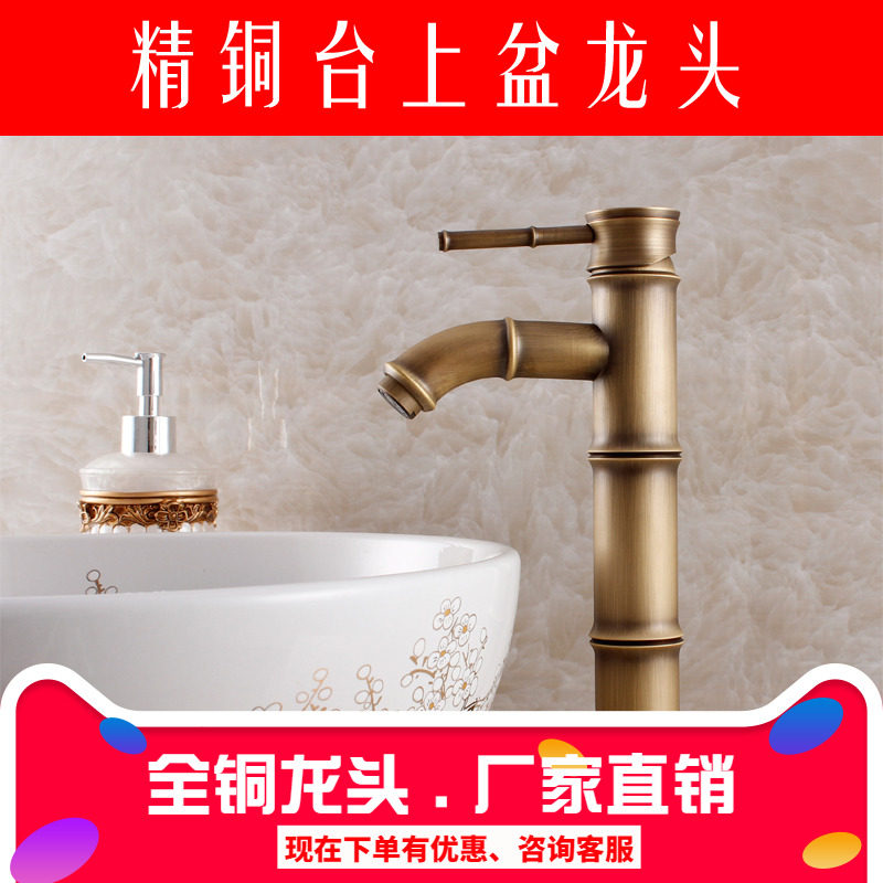 欧式复古田园风拉丝竹节面盆单孔黄铜全铜冷热仿古纯铜水龙头包邮