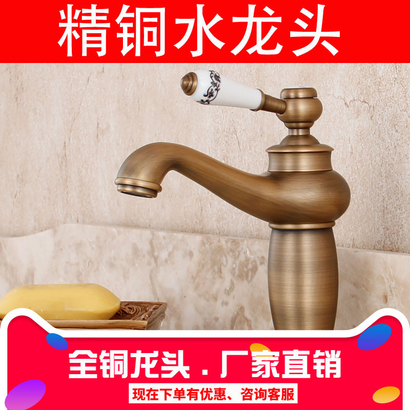 欧式全黄铜仿古台下盆冷热洗手面盆单把单孔美式青花瓷水龙头包邮