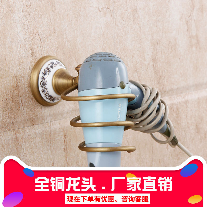 欧式仿古浴室全黄铜挂件置物架青花瓷壁挂吹风机架收纳风筒架包邮