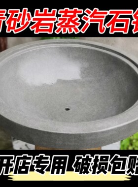 蒸汽石锅鱼海鲜开店用耐高温抗裂