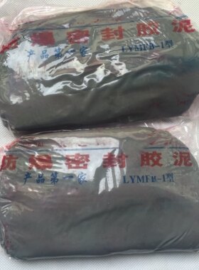 防爆泥封堵胶泥防爆密封胶泥石油化工加油站电站绝缘泥防爆胶泥