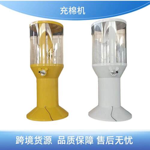 小型充棉机公仔毛绒玩具填充机PP棉充绒机可定制LOGO定制电压