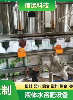 液体水溶设备塔式立体结构配料螯合储料灌装码垛一体化设备
