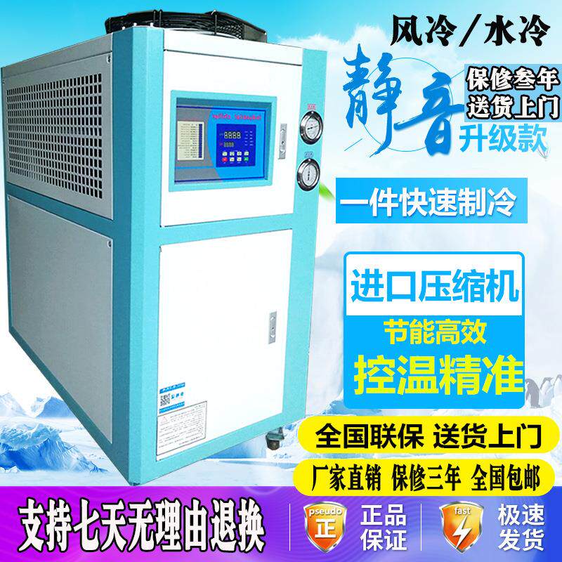 工注LQ-5000水业冷水机风冷式制冷机激光冰水机水冷机冷小型塑机