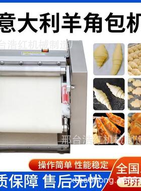 出口576贸易小型牛胚角包搓卷机面牛商用台式面包团整形机卷机迷