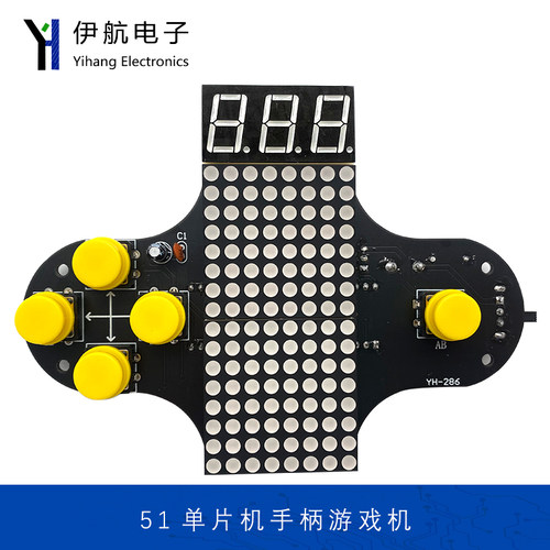 贪吃蛇/俄罗斯方块手柄游戏机趣味电子制作DIY焊接套件YH-286