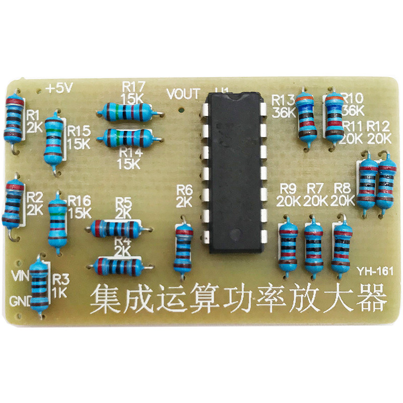 集成运算功率放大器运放电路diy焊接套件电子产品装配调试实训
