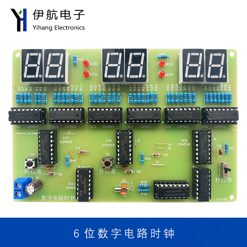 6位数字电路时钟套件纯数电子六位电子钟教学实训焊接制作YH-198