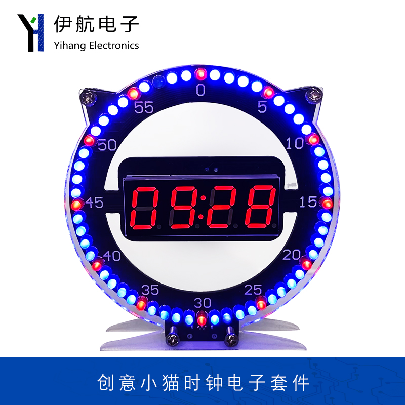 小猫电子时钟 电子光控温度创意闹钟 51单片机DIY焊接套件 YH-329