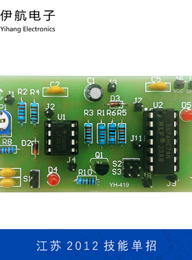 2012年江苏省对口单招电子闪光器电路套件DIY教学组装散件YH-419