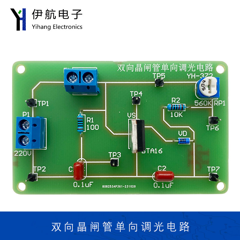 双向晶闸管单向调光电路DIY焊接散件调光板实训焊接练习版YH-372图片