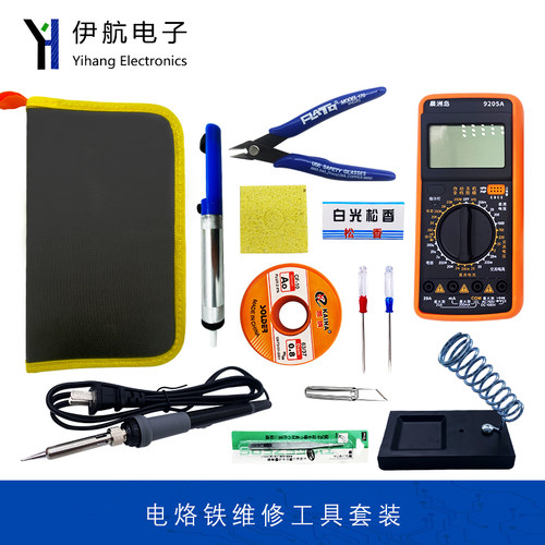 可调温电烙铁 恒温家用维修 学生实习实训焊接套装 收纳盒工具包