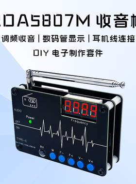 RDA5807M收音机套件 FM调频收音机数码全频焊接组装DIY散件YH-819