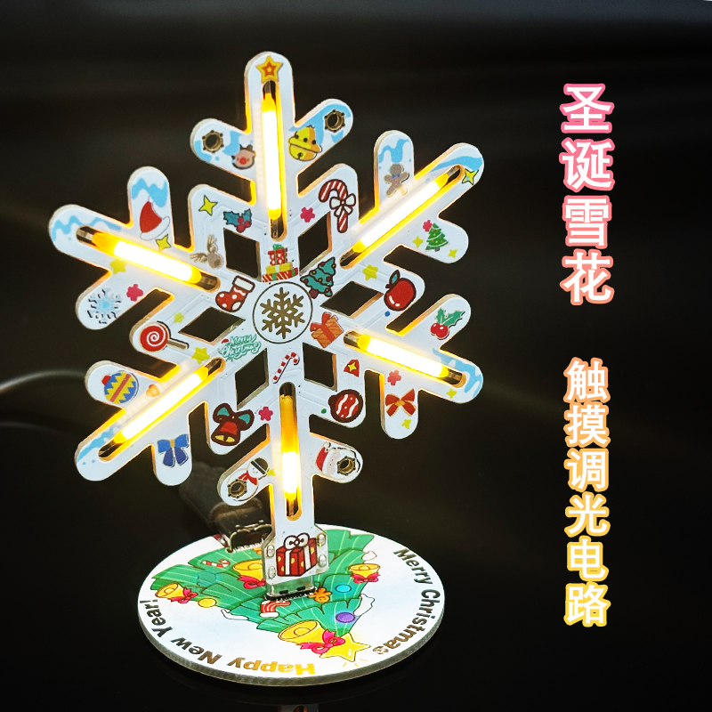 雪花灯触摸无极调光圣诞装饰套件