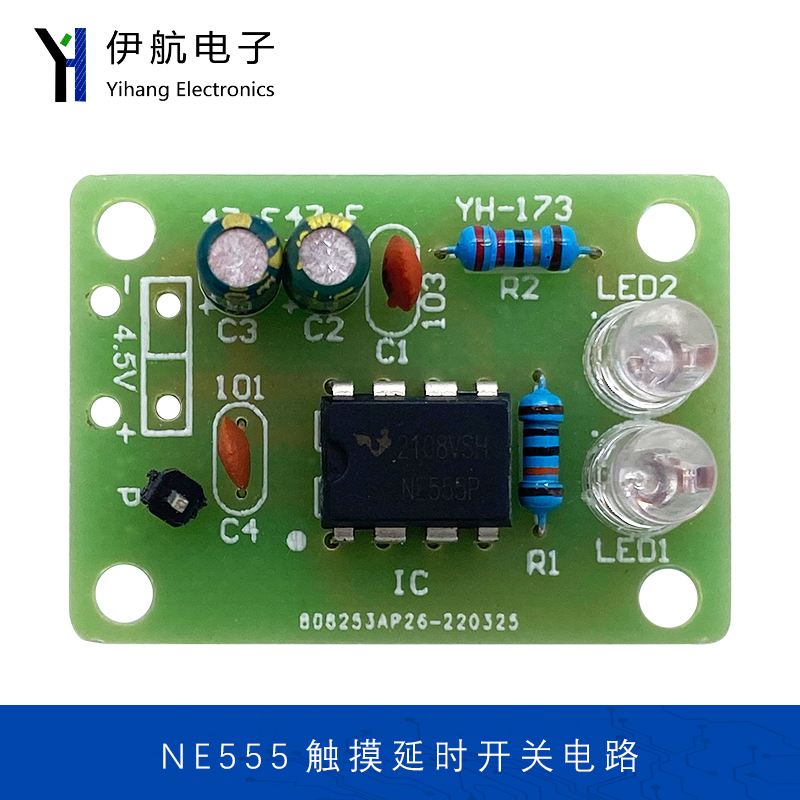 ne555触摸延时开关电路套件