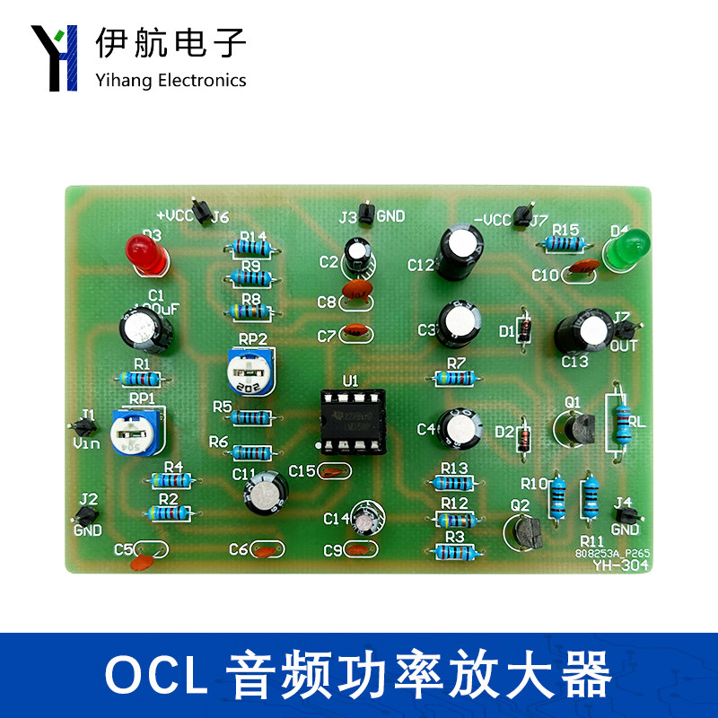 OCL音频功率放大器电路套件教学实验散件/电子DIY制作套件 YH-304,电子元器件市场,DIY套件/DIY材料/电子积木,淘宝优惠券,粉丝福利购,淘宝优惠卷