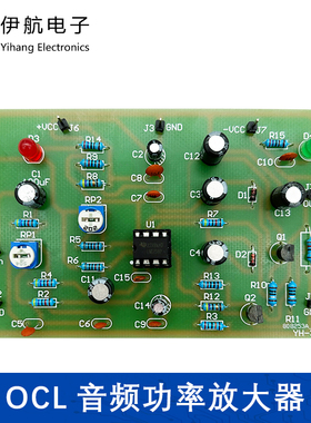 OCL音频功率放大器电路套件教学实验散件/电子DIY制作套件 YH-304