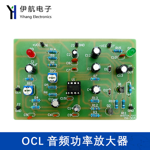 OCL音频功率放大器电路套件教学实验散件/电子DIY制作套件 YH-304
